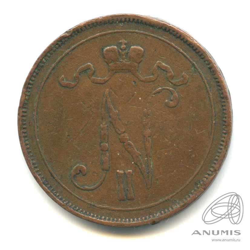 10 пенни 1908 — Для Финляндии. Вензель Николая II