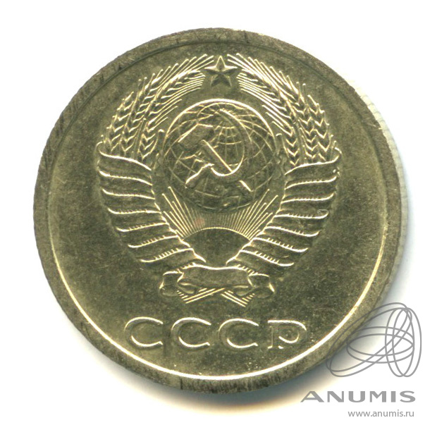 20 копеек 1982