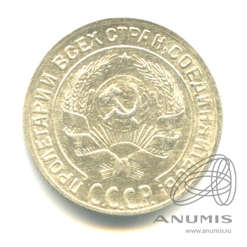 10 копеек 1930