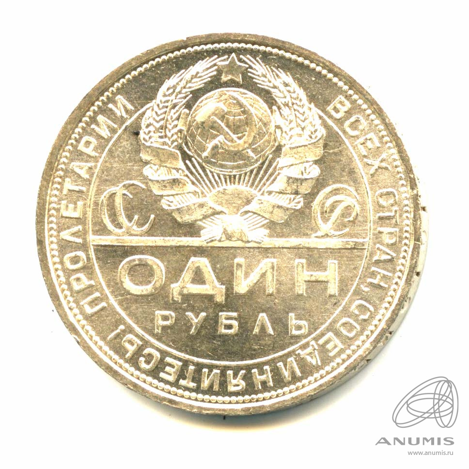 1 рубль 1924 ПЛ — Рабочий и колхозник - Яркий штемпельный блеск, отобранный коллекционный экземпляр