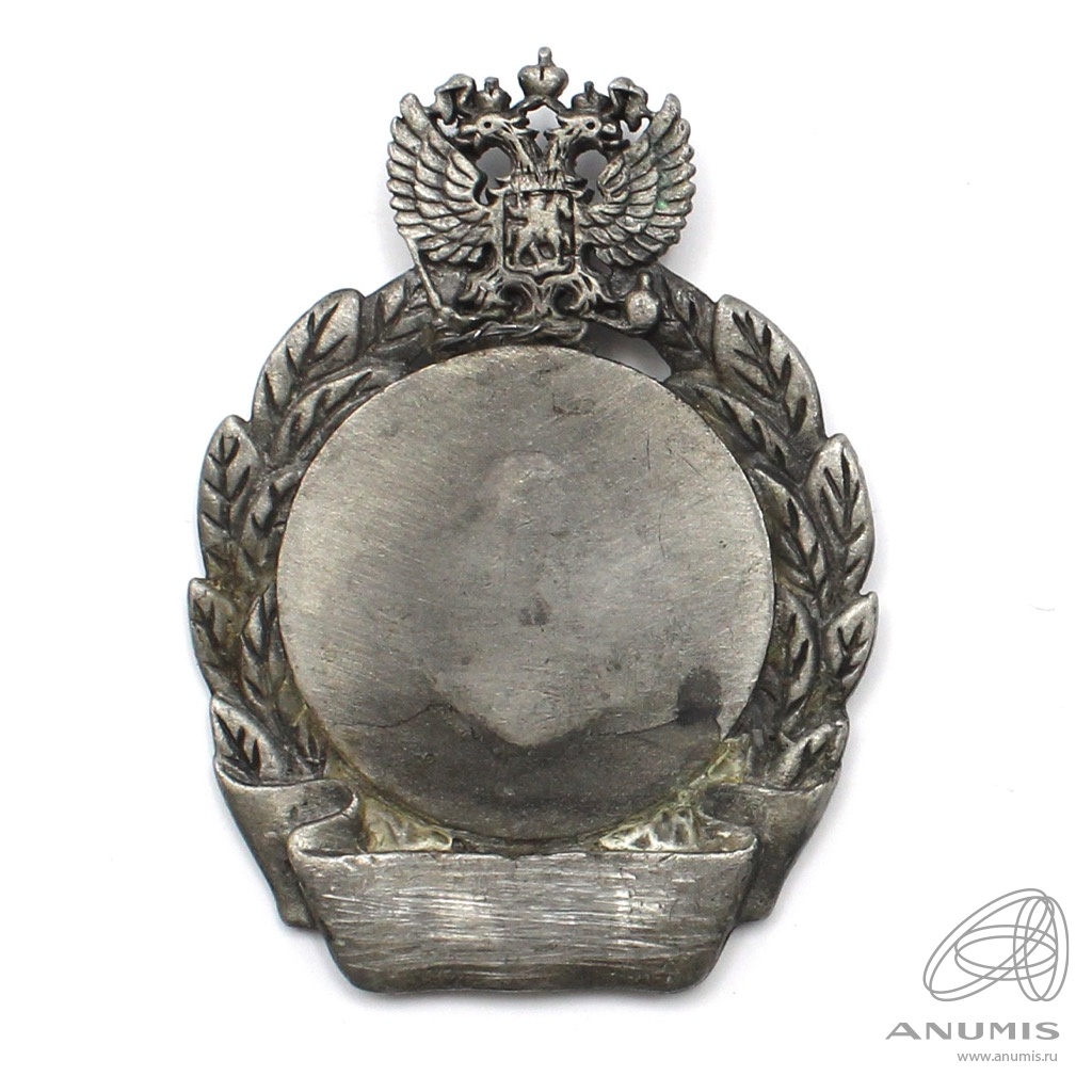 Знак наградной Металл Размер 6,5 см. Россия. Лот №5591. Аукцион №269 ...