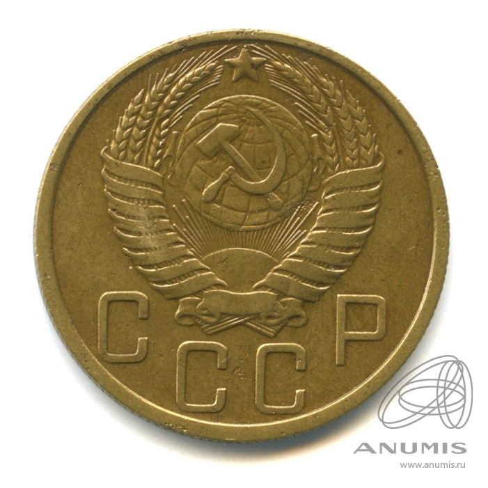 5 копеек 1950 — Венок 16 лент