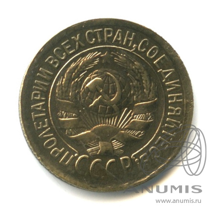 1 копейка 1931