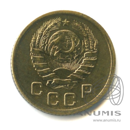 1 копейка 1938 — Венок 11 лент
