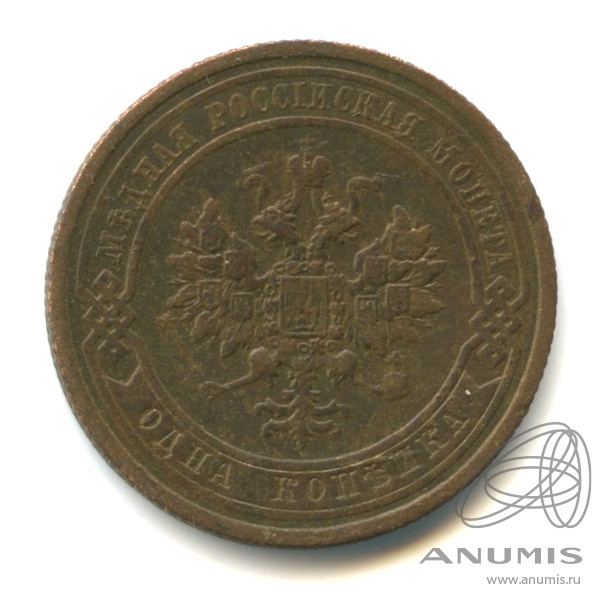 1 копейка 1908 СПБ