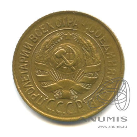 1 копейка 1931