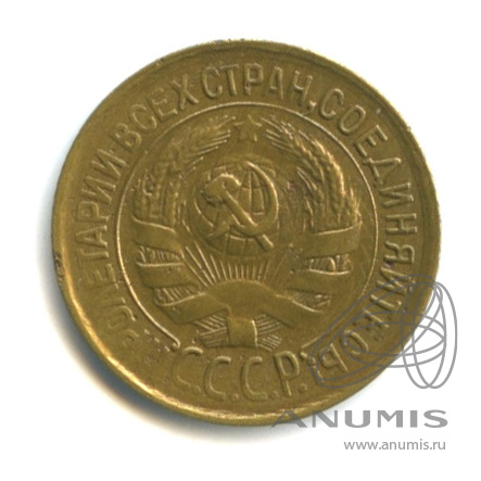 1 копейка 1931