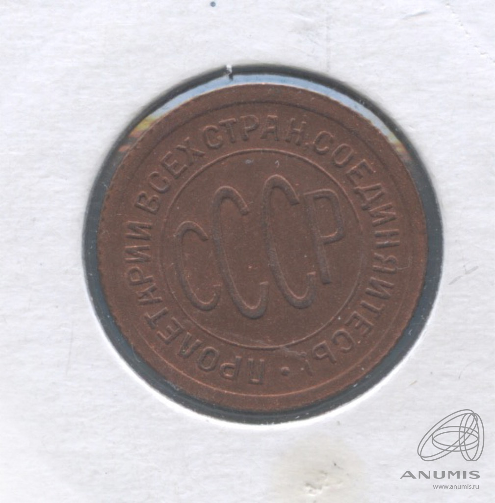 ½ копейки 1925 — В холдере