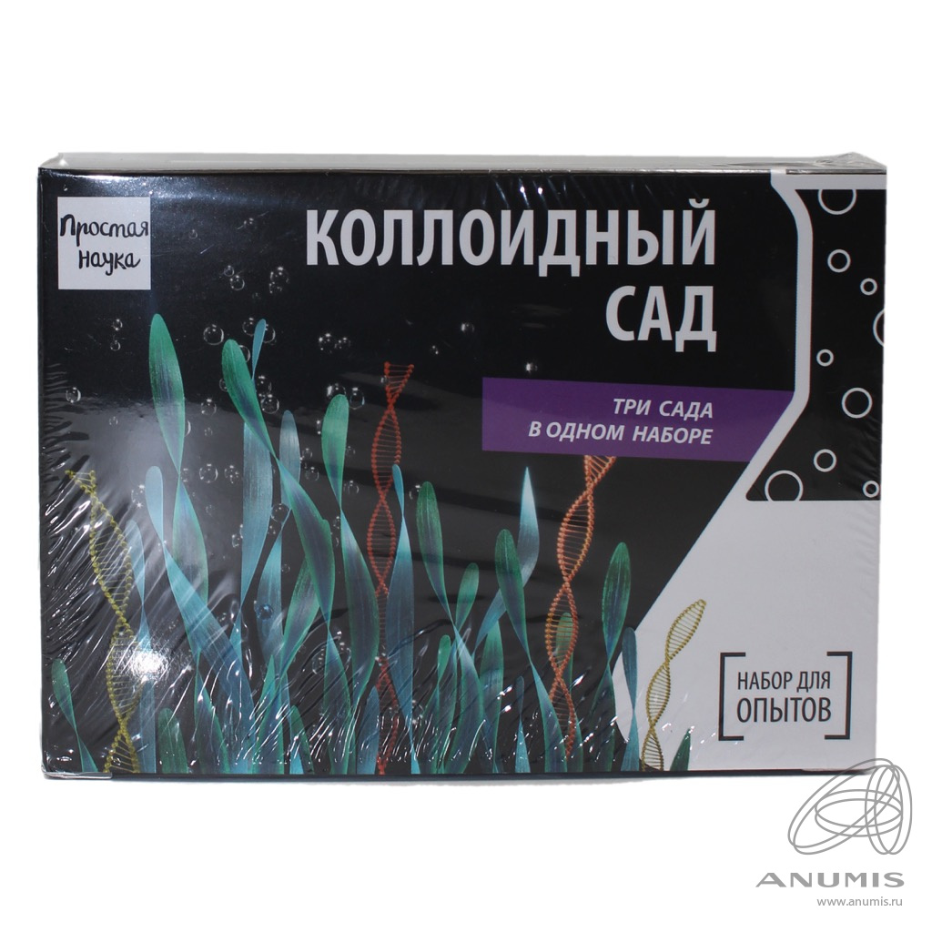 Набор для опытов «Коллоидный сад» Три сада в одном наборе В ...