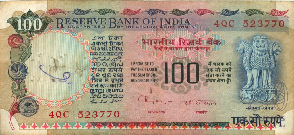 Российский рубль к индийской рупии. 100 Рупий. Индийская рупия. Индийские рупии фото. 1 Индийский рупий.