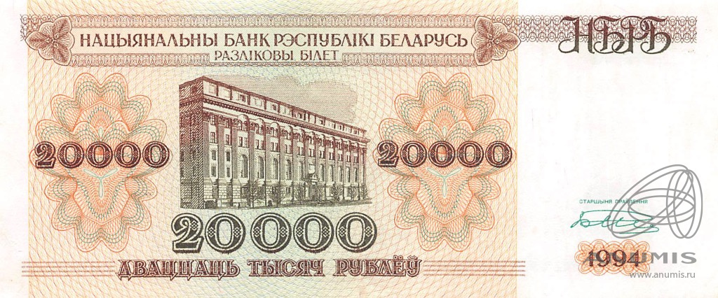 20000 рублей в лари