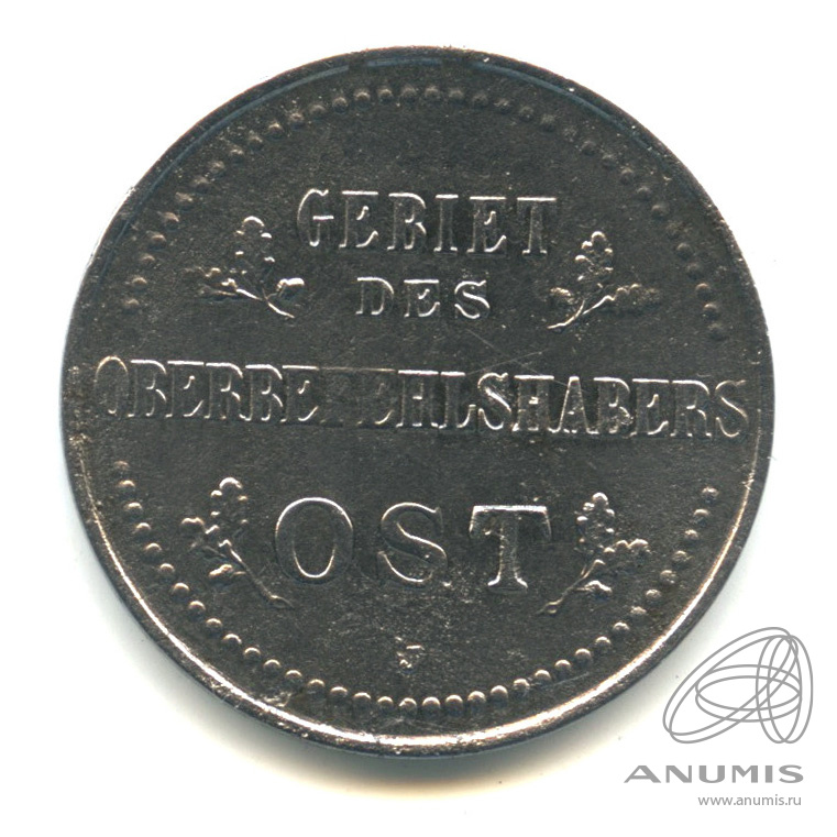 3 копейки 1916 J — Немецкая оккупация