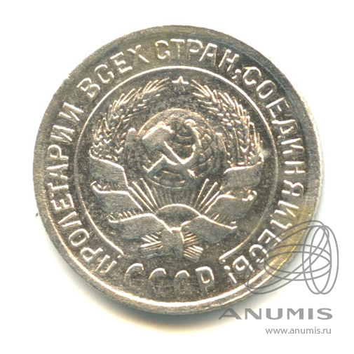 10 копеек 1930