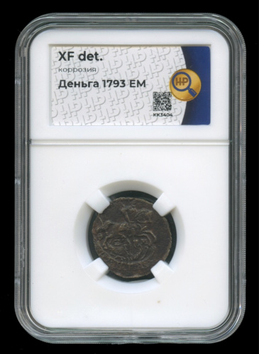 Деньга (½ копейки) 1793 ЕМ. В слабе