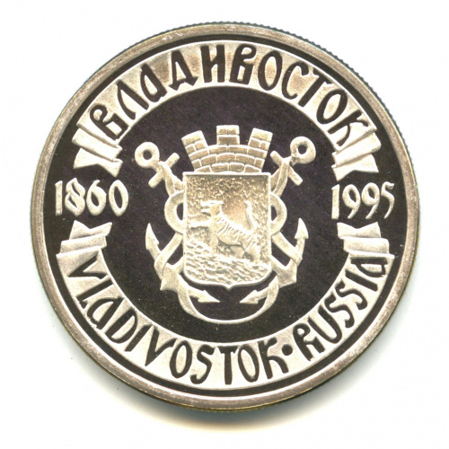 Медаль «Владивосток. Дальрыббанк». Вес 31,2 г, 38 мм. В капсуле 1995