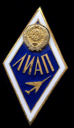 Знак «ЛИАП». Крепление: булавка. Легкий, эмаль. ЛМД