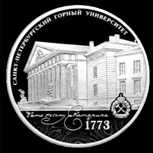 3 рубля — 250-летие Санкт-Петербургского горного университета — В капсуле, с сертификатом. Банковская сохранность монеты 2023 СПМД