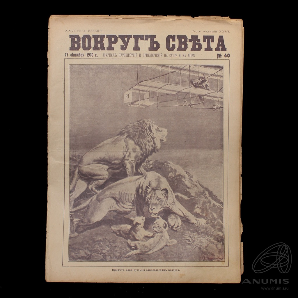 Октябрь 1910