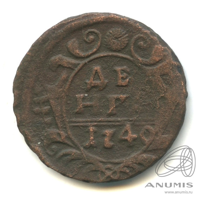 Деньга (½ копейки) 1740 — (½ копейки) - Орел 1738 г (Орел 1738 г.)