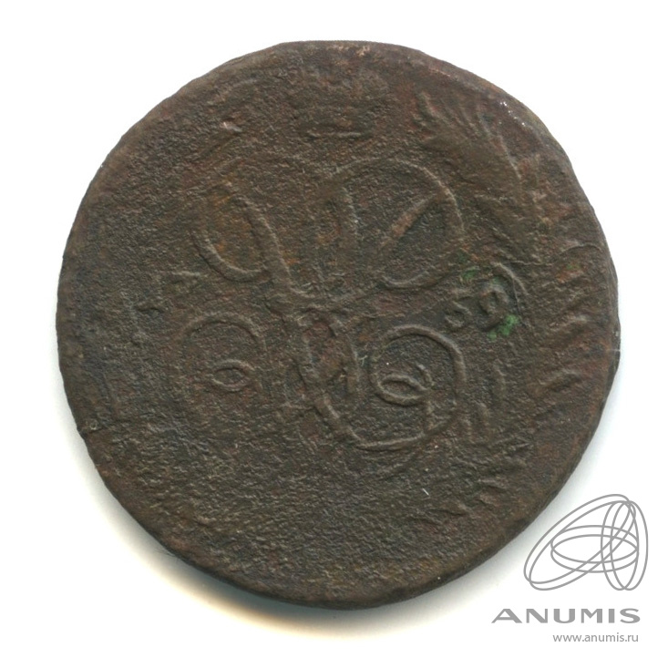 1 копейка 1759 — Вензель императрицы Елизаветы