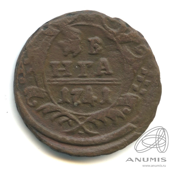 Деньга (½ копейки) 1741 — (½ копейки) - Орел 1738 г (Орел 1738 г.)