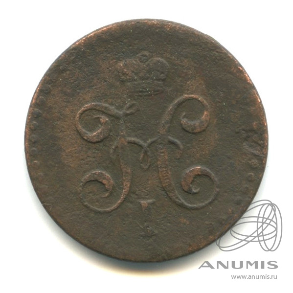 ½ копейки серебром 1842 СПМ — Вензель Николая I