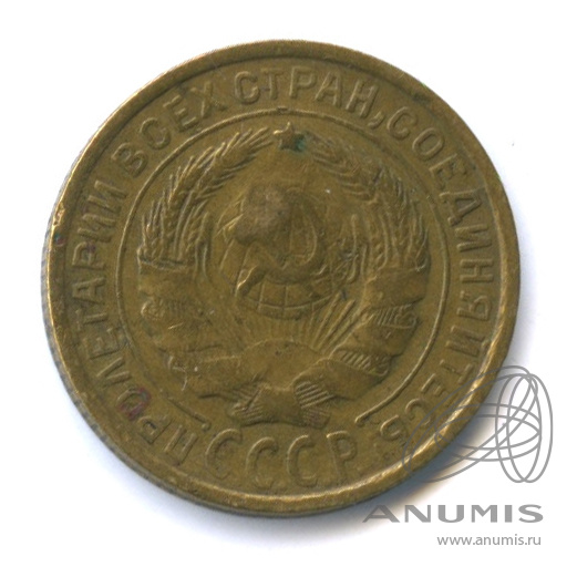 2 копейки 1931 — Венок 7 лент с круговой надписью