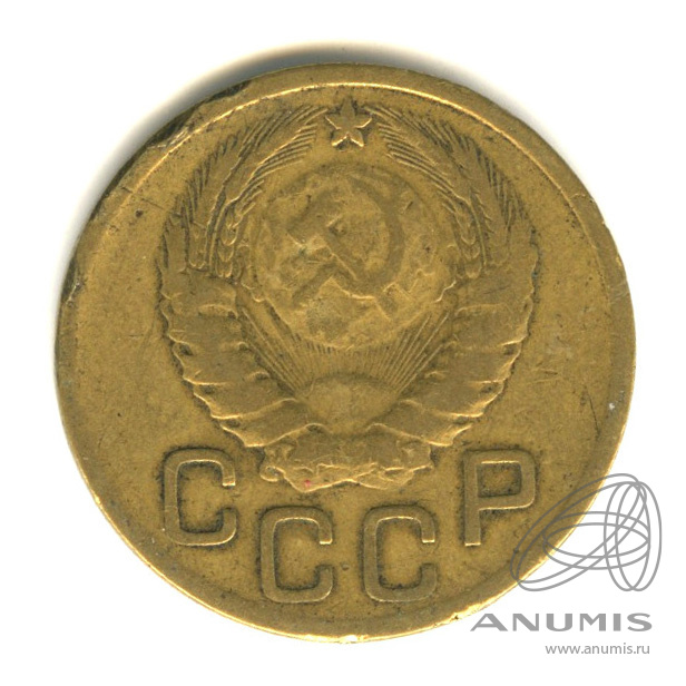 3 копейки 1946 — Венок 11 лент. л/c: Звезда выпуклая (фигурная) (л/c: Звезда выпуклая (фигурная))
