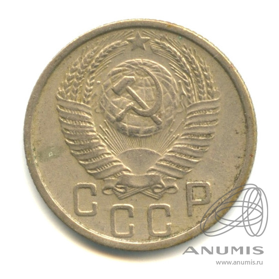 15 копеек 1953 — Венок 16 лент