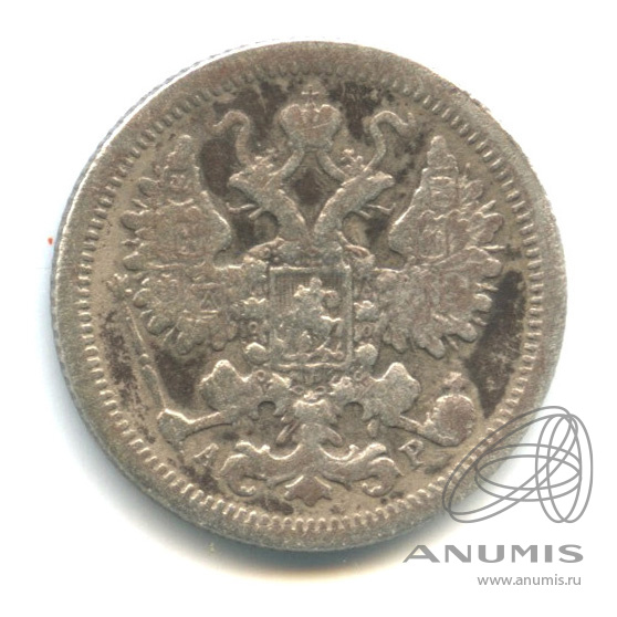 15 копеек 1905 СПБ АР — Новый орел (Новый орел)