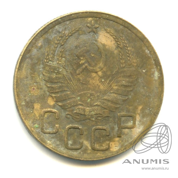 3 копейки 1937 — Венок 11 лент. л/c: Звезда выпуклая (фигурная) (л/c: Звезда выпуклая (фигурная))