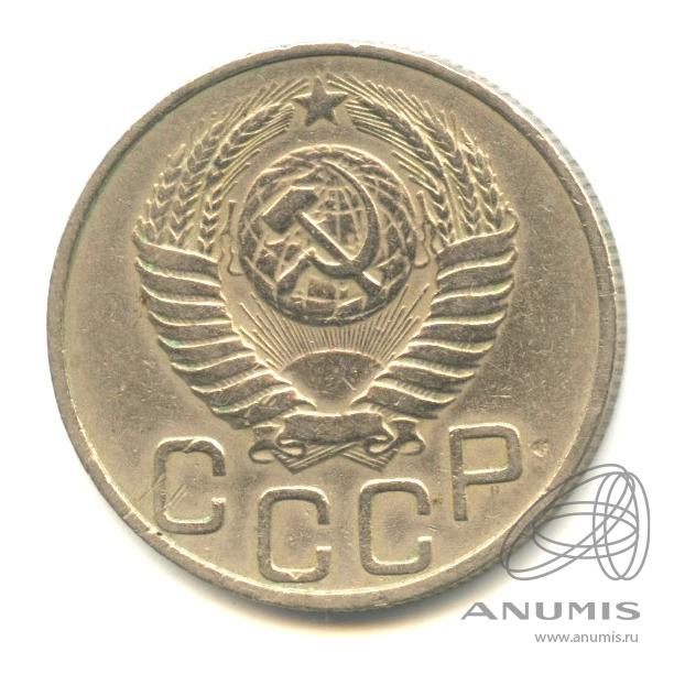 20 копеек 1951 — Венок 16 лент