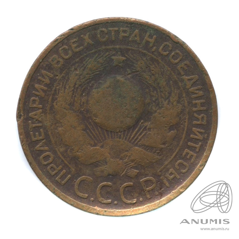 3 копейки 1924 — Гурт гладкий. На Николаевском кружке