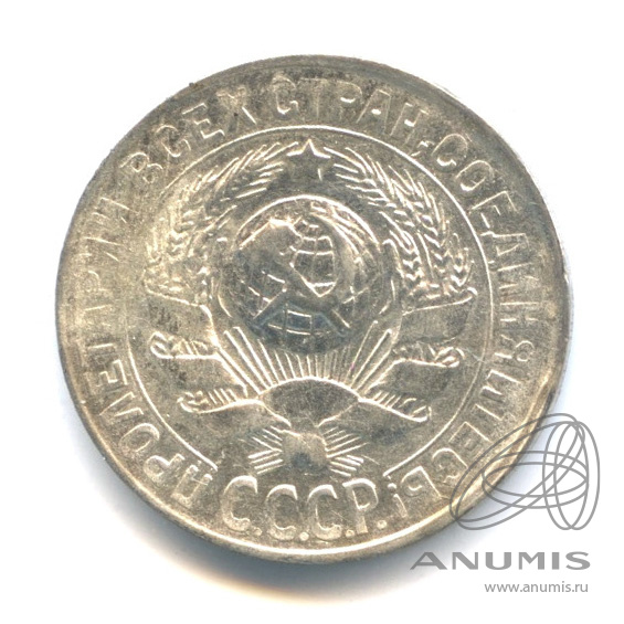 15 копеек 1930
