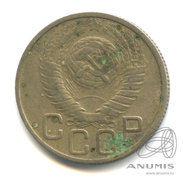 20 копеек 1948 — Венок 16 лент. л/c: Звезда плоская (л/c: Звезда плоская)