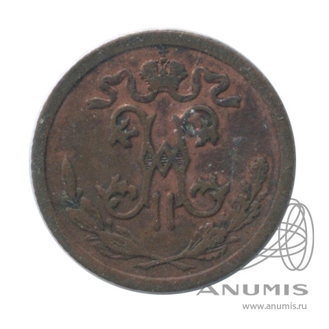 ½ копейки 1913 СПБ — Вензель Николая II. В холдере