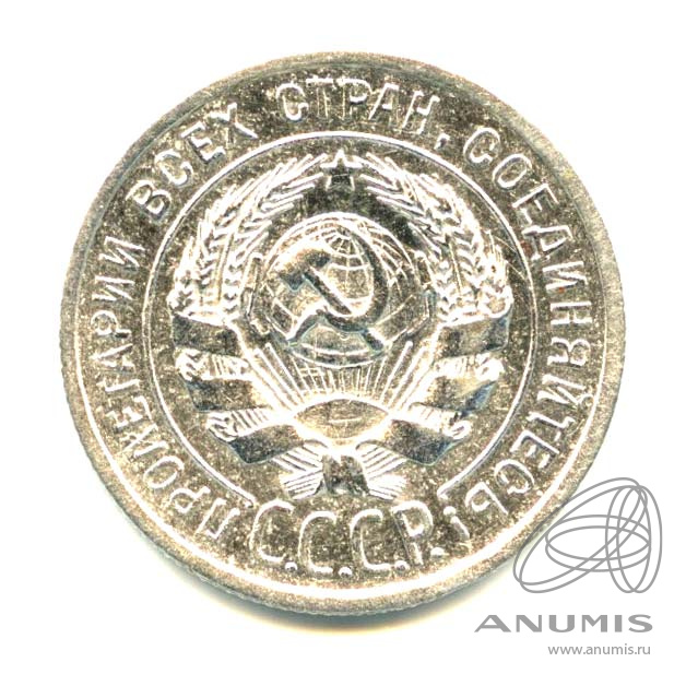20 копеек 1924