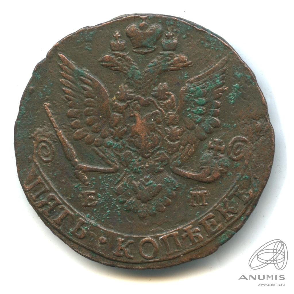 5 копеек 1782 ЕМ — Вензель императрицы Екатерины II Великой. Орел 1780 г. Екатеринбург (Орел 1780 г. Екатеринбург)