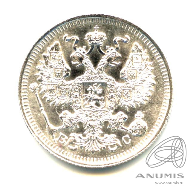 20 копеек 1914 СПБ ВС — Орел 4 типа - Яркий штемпельный блеск (Орел 4 типа)