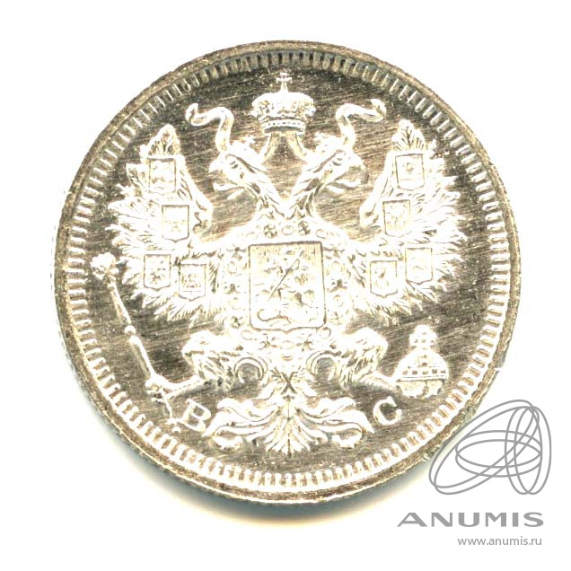 20 копеек 1915 ВС — Орел 4 типа - Яркий штемпельный блеск (Орел 4 типа)