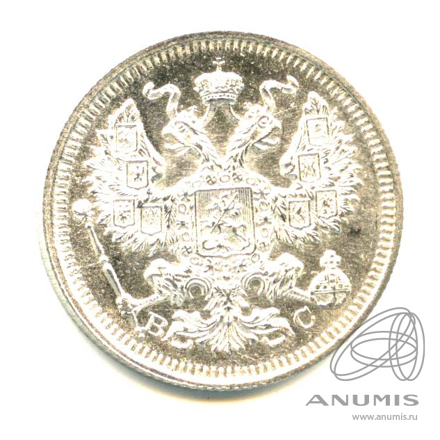 20 копеек 1915 ВС — Орел 4 типа - Яркий штемпельный блеск (Орел 4 типа)