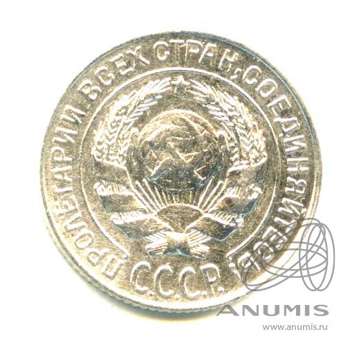 10 копеек 1927