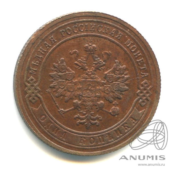 1 копейка 1904 СПБ