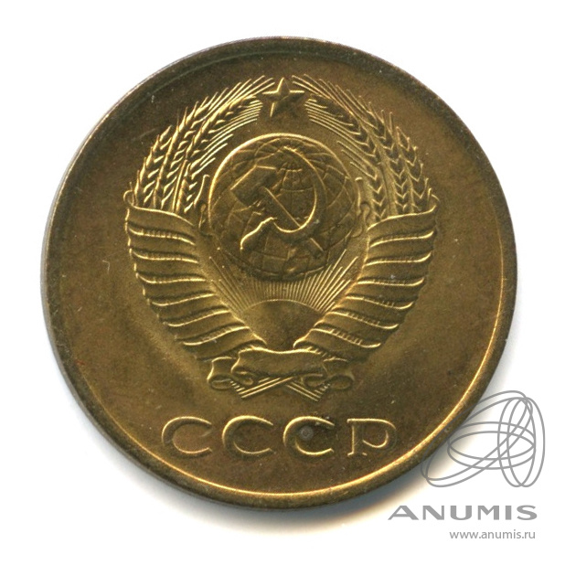 3 копейки 1985 — Яркий штемпельный блеск