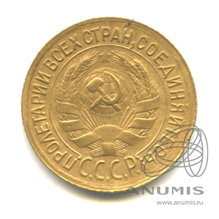 1 копейка 1934