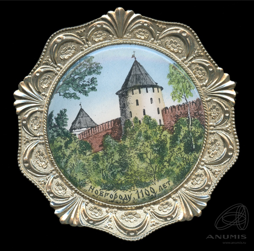 Новгороду 1100 лет марка. Новгороду 1100 лет марка. Марка новгороду 1100 лет 1959 год егэ. Новгороду 1100 лет марка. Марка новгороду 1100 лет 1959 год.