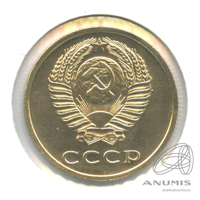 3 копейки 1967 — В холдере
