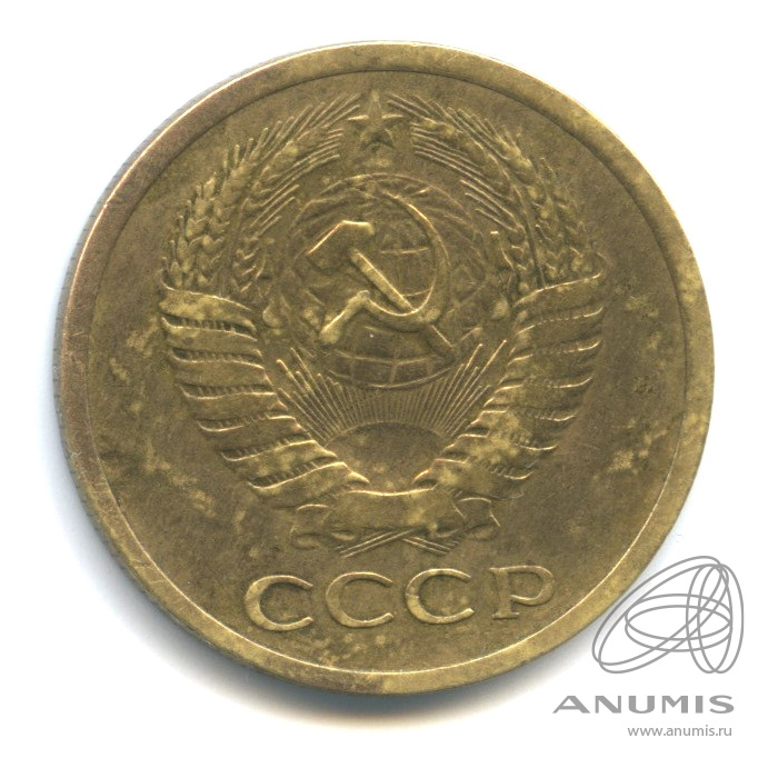 5 копеек 1973
