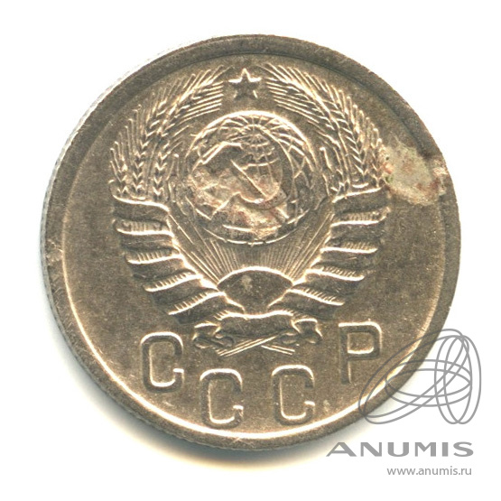 15 копеек 1940 — Венок 11 лент