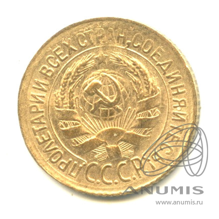1 копейка 1932